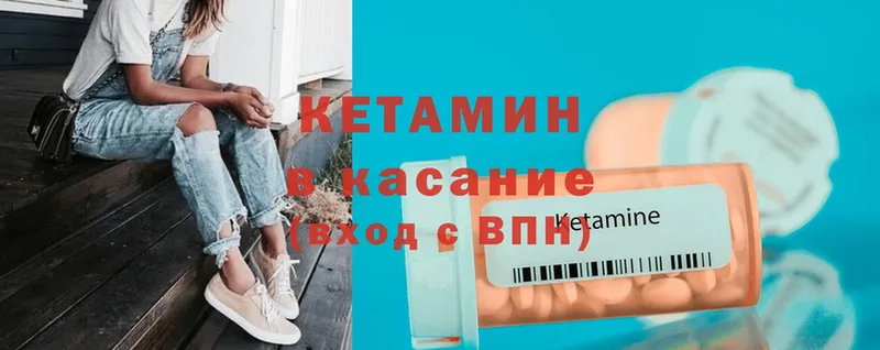 MEGA ТОР  Муром  КЕТАМИН VHQ 