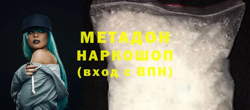 МЕТАДОН methadone  Муром 